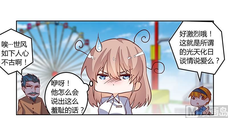 第92话 蹩脚的情话-第92话