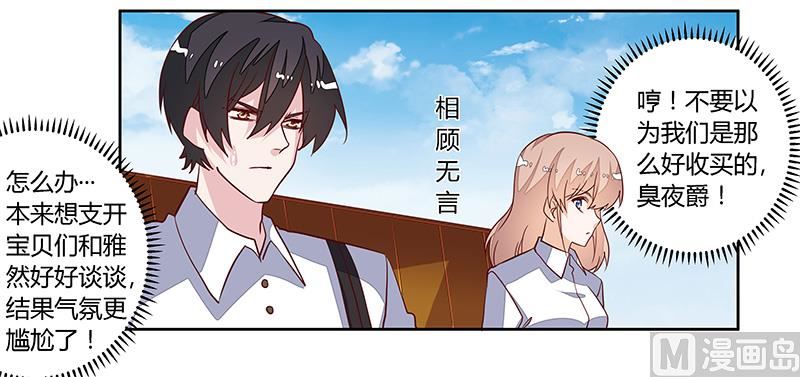 第92话 蹩脚的情话-第92话
