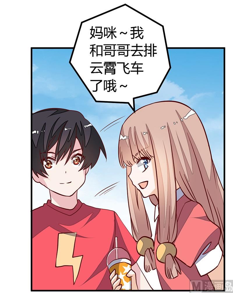 第92话 蹩脚的情话-第92话