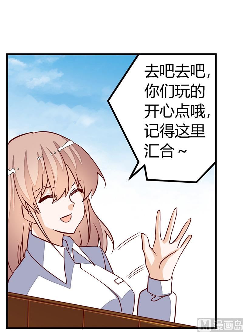 第92话 蹩脚的情话-第92话