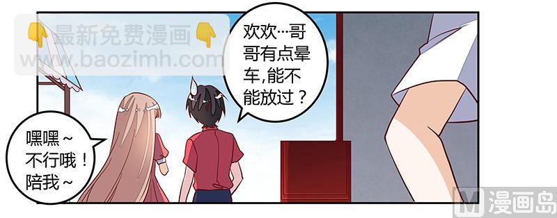 第92话 蹩脚的情话-第92话