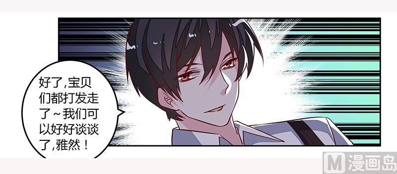 第92话 蹩脚的情话-第92话