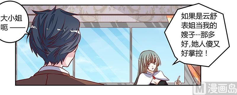 第94话 试探-第94话