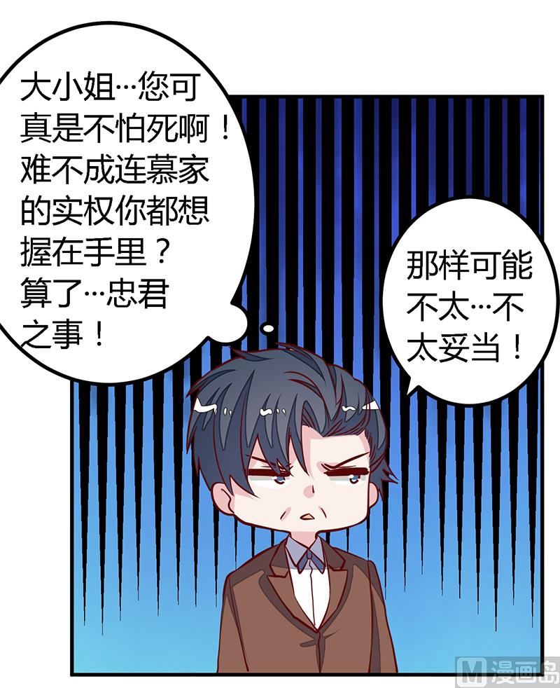 第94话 试探-第94话