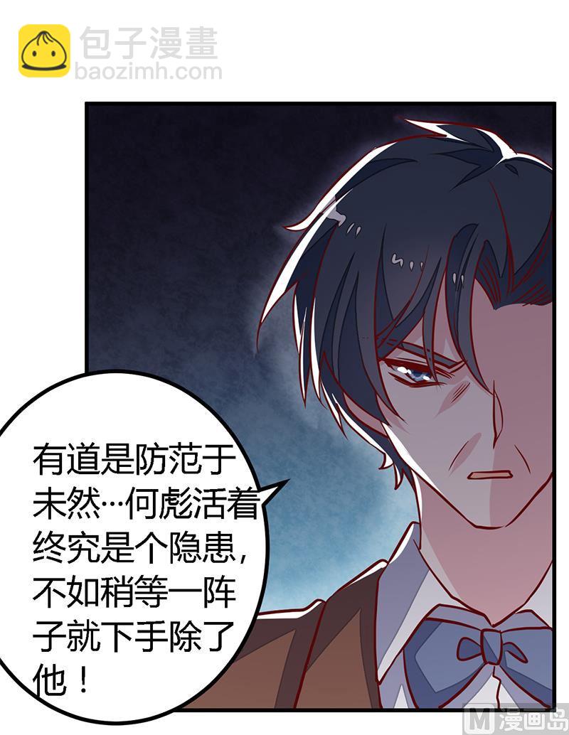 第94话 试探-第94话