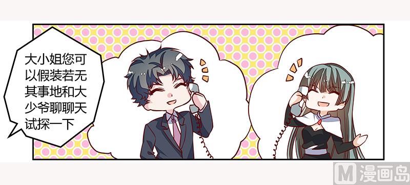 第94话 试探-第94话