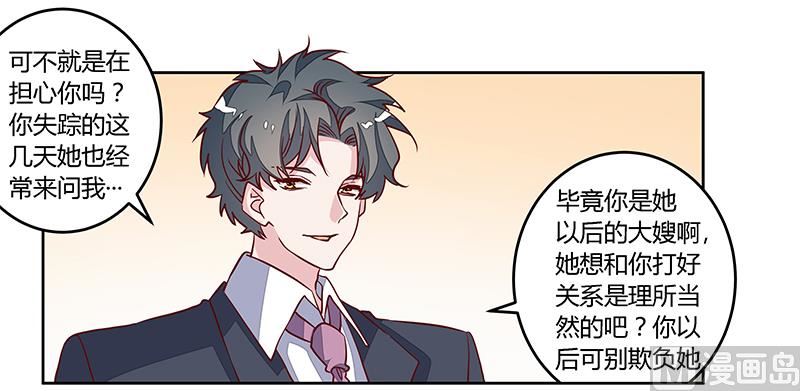 第94话 试探-第94话