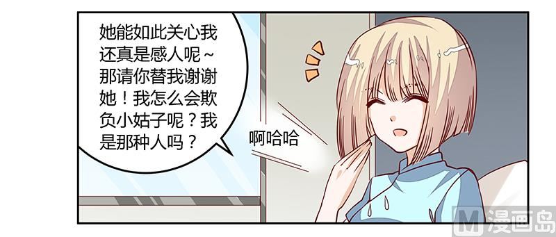 第94话 试探-第94话
