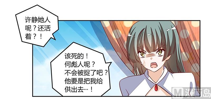 第94话 试探-第94话