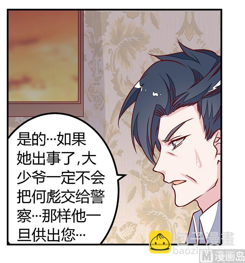 第94话 试探-第94话