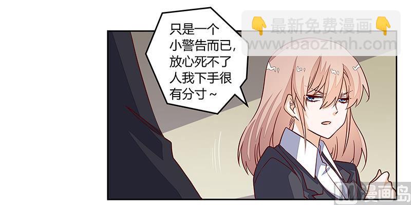 第96话 吃醋的夜爵-第96话