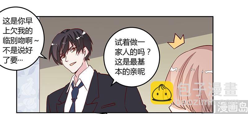 第96话 吃醋的夜爵-第96话
