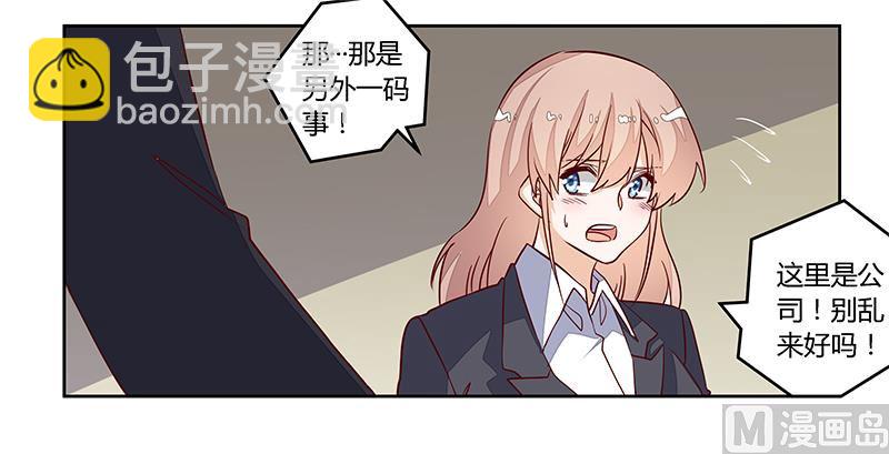 第96话 吃醋的夜爵-第96话