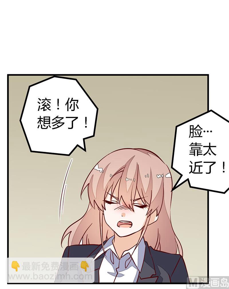 第96话 吃醋的夜爵-第96话