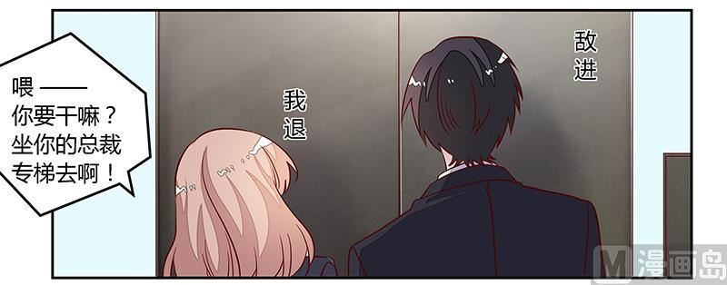 第96话 吃醋的夜爵-第96话