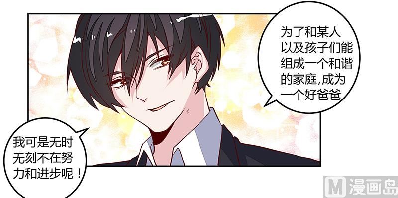 第96话 吃醋的夜爵-第96话