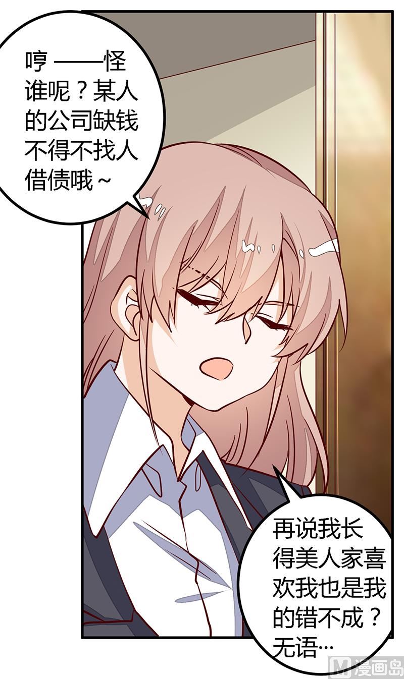 第96话 吃醋的夜爵-第96话