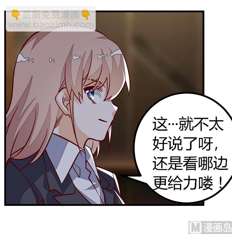 第96话 吃醋的夜爵-第96话