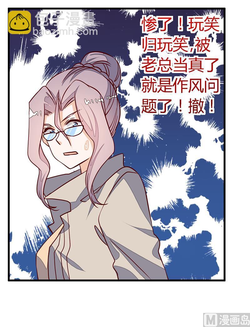 第96话 吃醋的夜爵-第96话