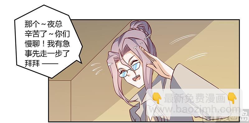 第96话 吃醋的夜爵-第96话