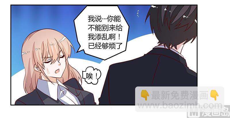 第96话 吃醋的夜爵-第96话