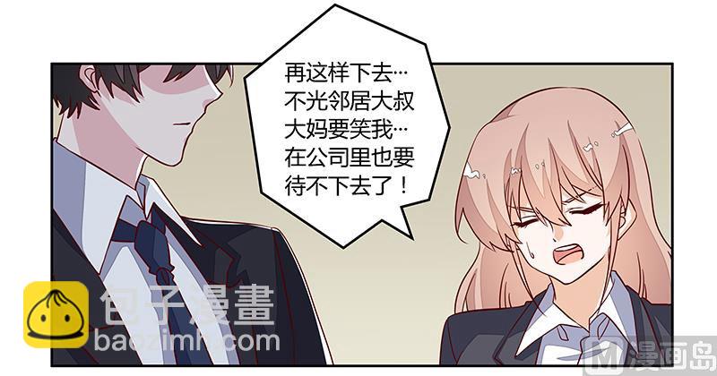 第96话 吃醋的夜爵-第96话