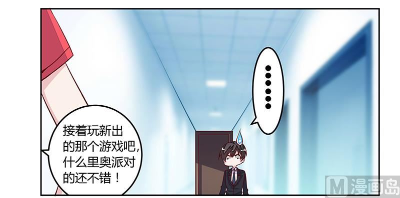 第98话 寂寞的夜爵-第98话