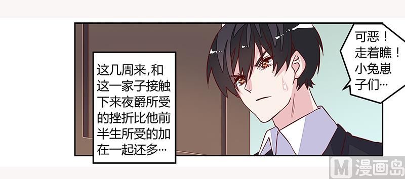 第98话 寂寞的夜爵-第98话