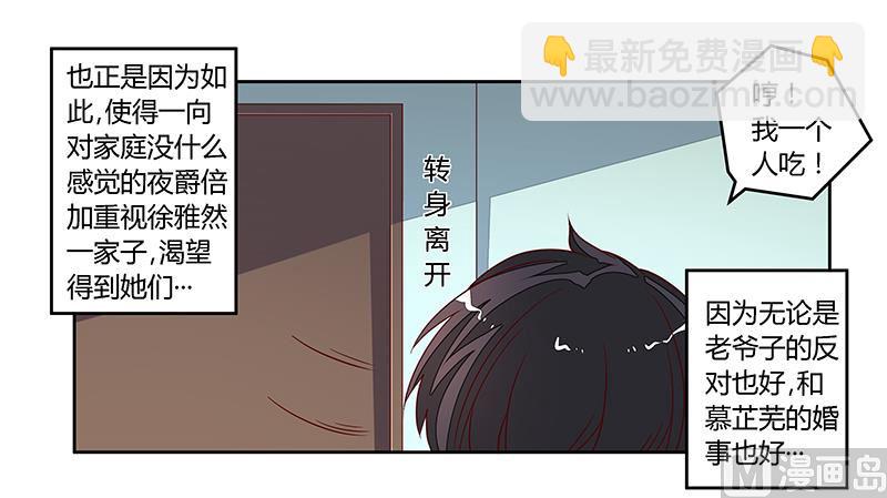 第98话 寂寞的夜爵-第98话