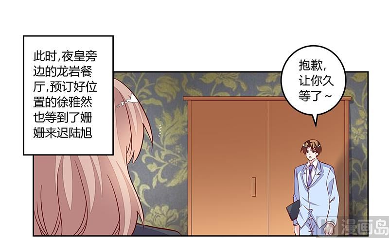 第98话 寂寞的夜爵-第98话