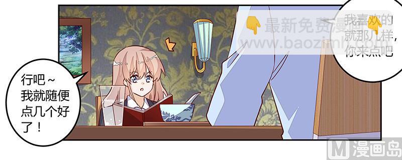 第98话 寂寞的夜爵-第98话