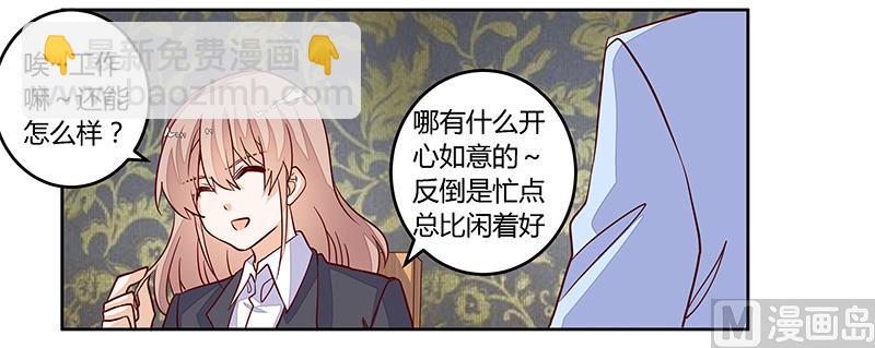 第98话 寂寞的夜爵-第98话