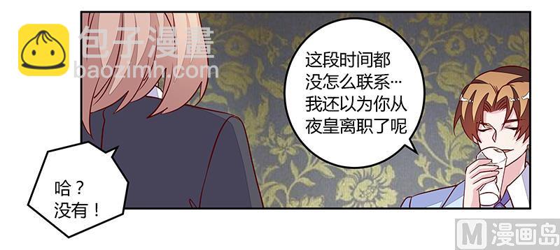 第98话 寂寞的夜爵-第98话