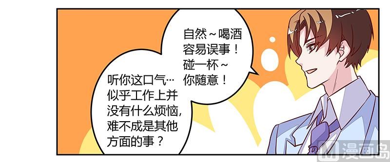 第98话 寂寞的夜爵-第98话