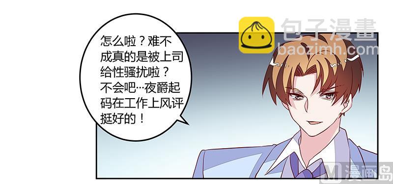 第98话 寂寞的夜爵-第98话