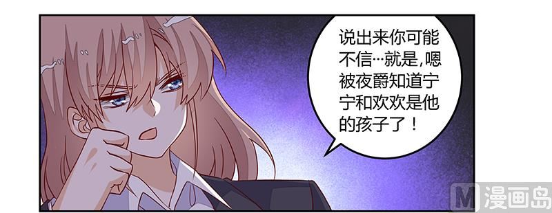 第98话 寂寞的夜爵-第98话