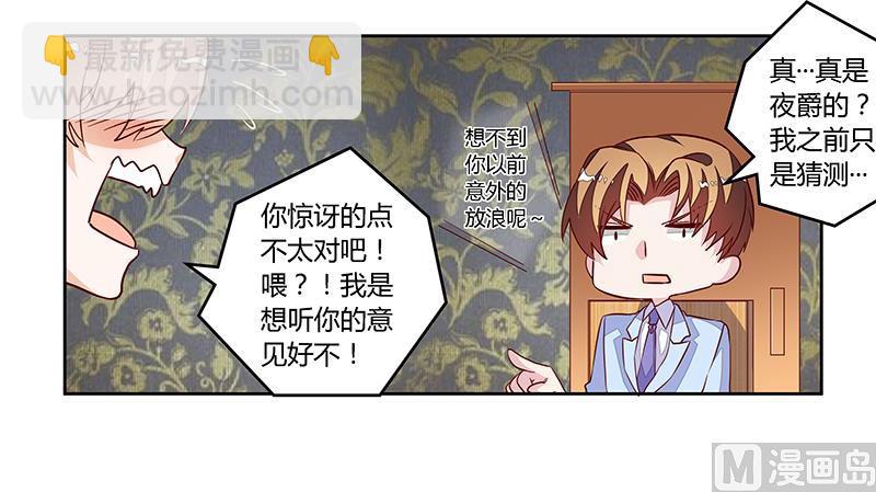 第98话 寂寞的夜爵-第98话