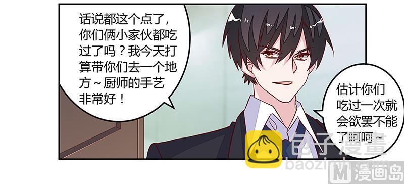 第98话 寂寞的夜爵-第98话