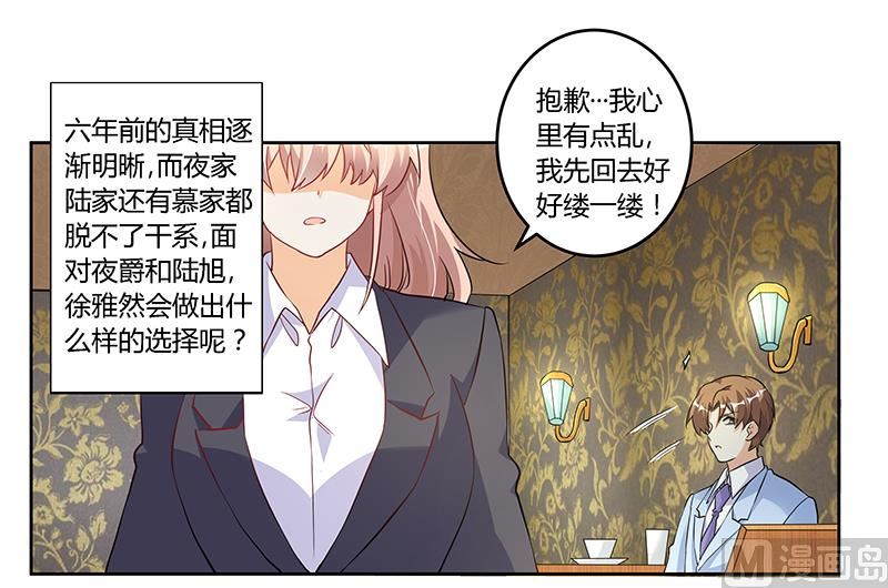 第100话 修罗场-第100话