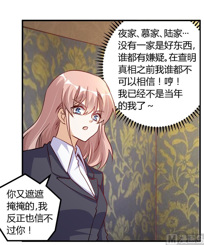 第100话 修罗场-第100话