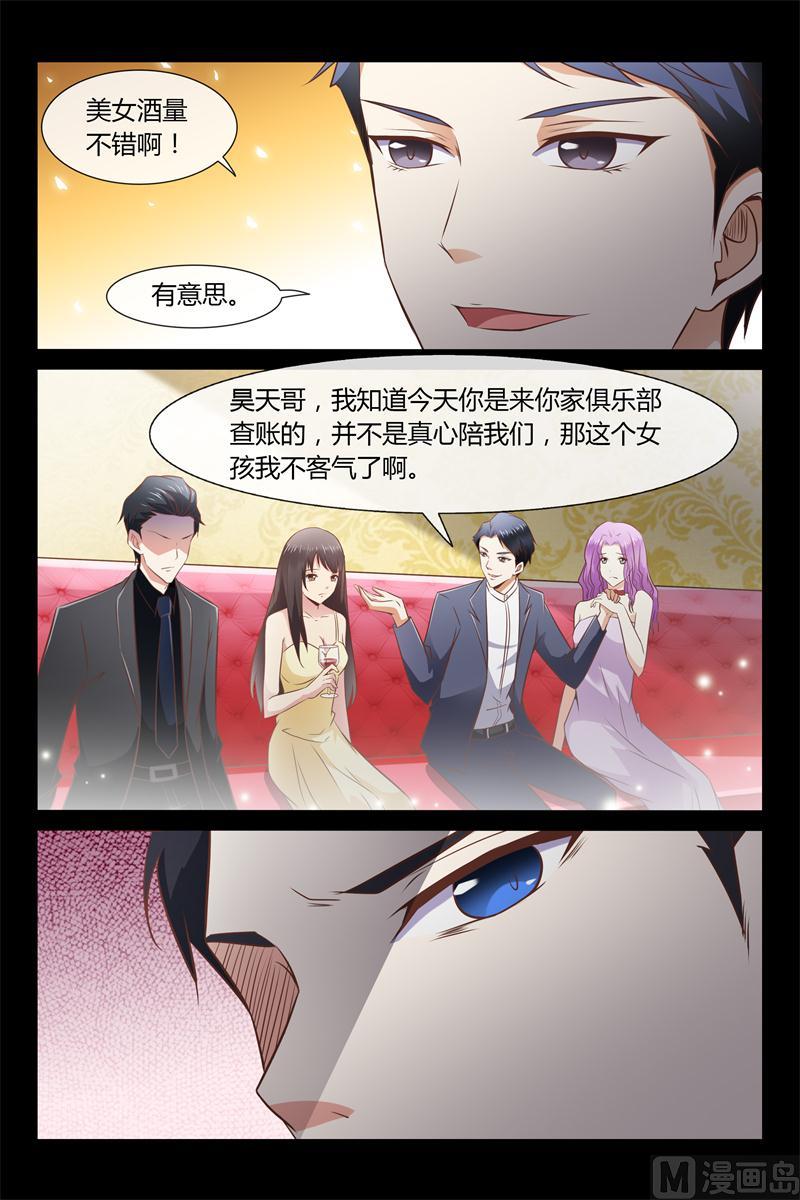 第2话 恶魔的世界-第2话