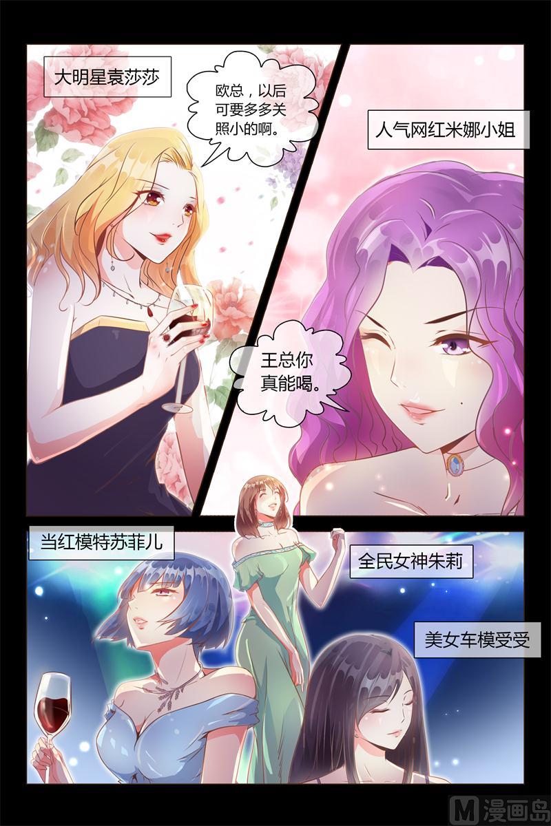 第2话 恶魔的世界-第2话