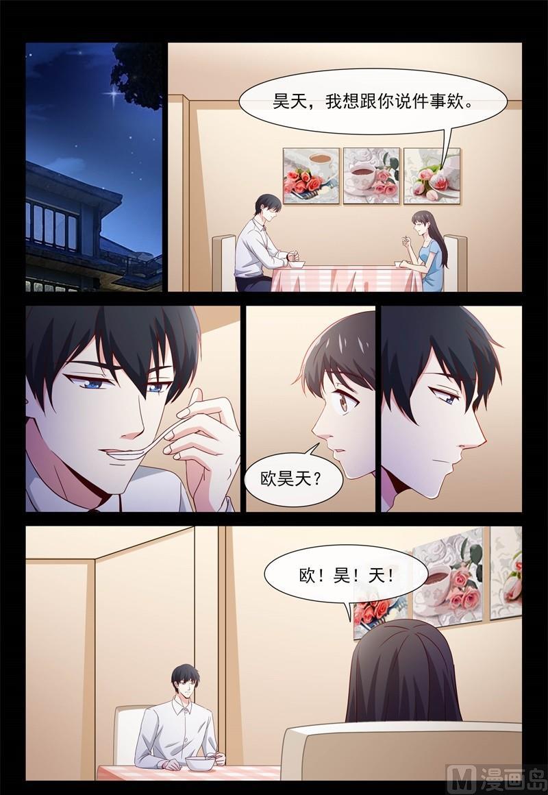 前女友-第102话