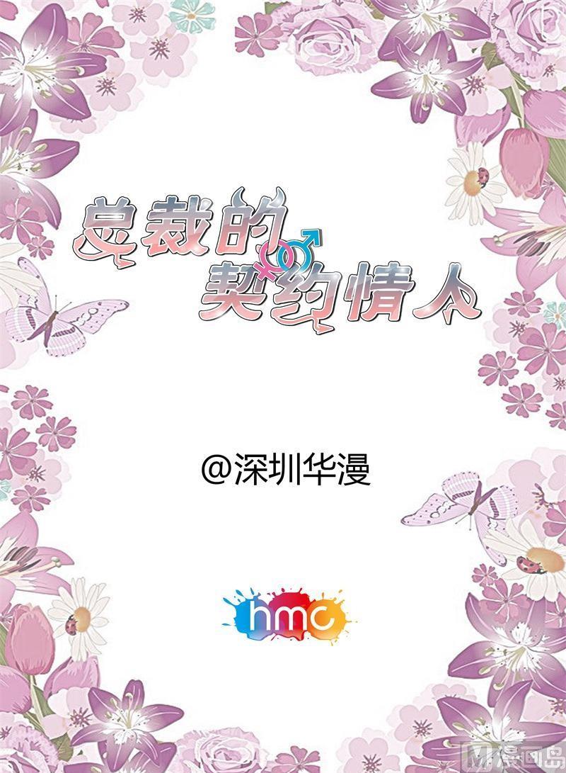 前女友-第102话