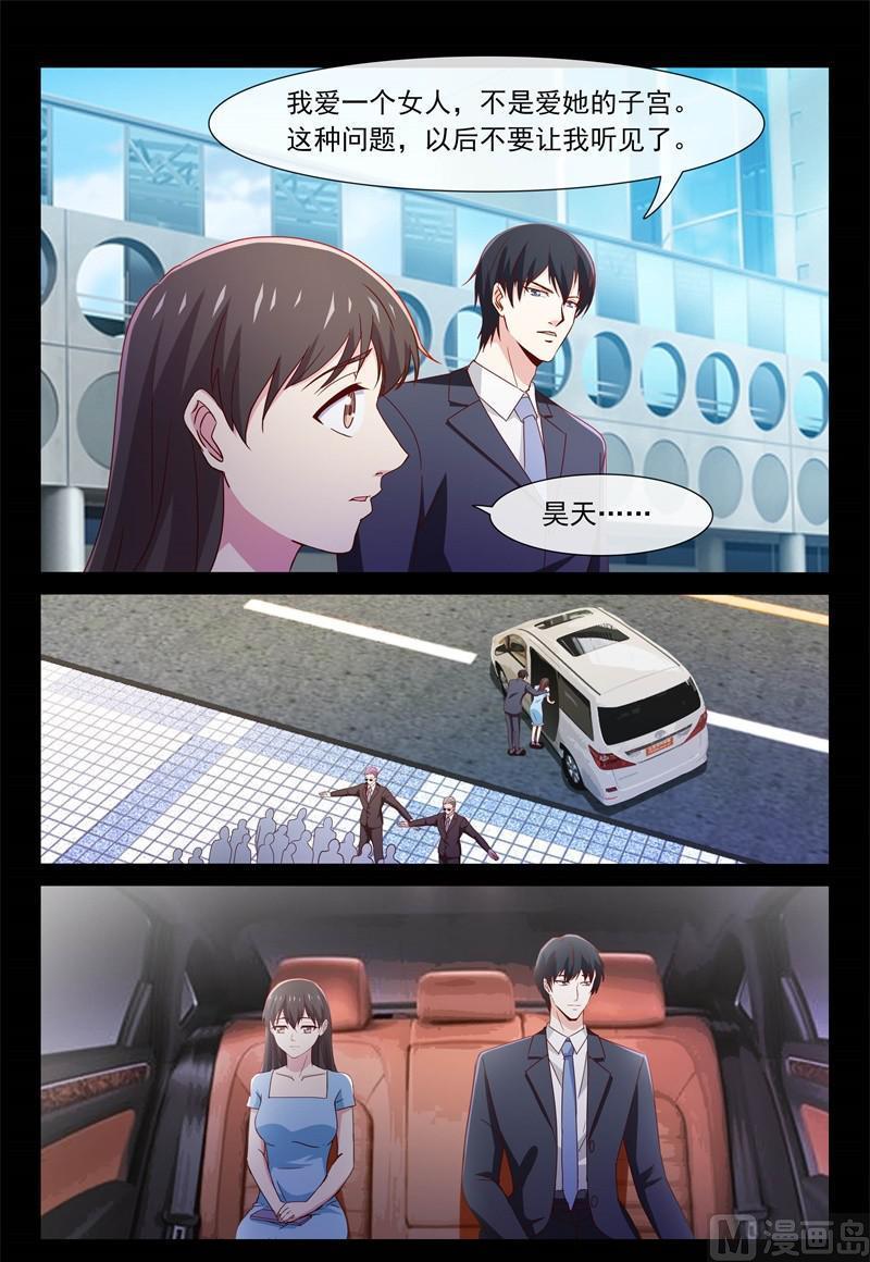 前女友-第102话
