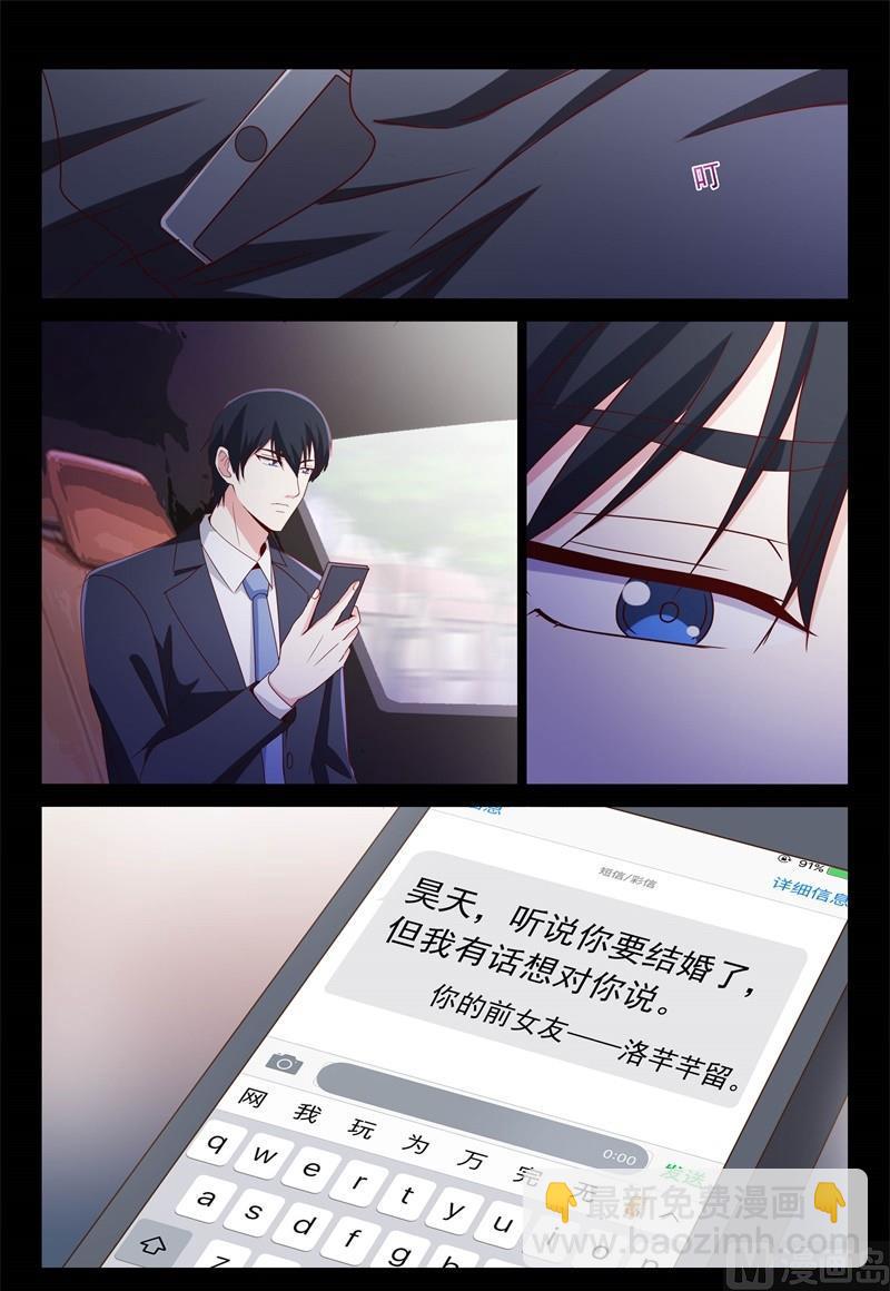 前女友-第102话