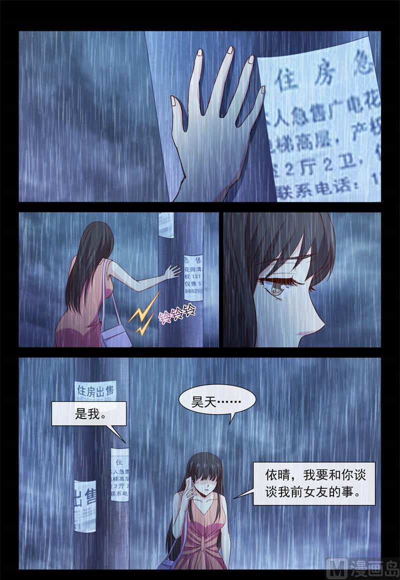 发现-第104话