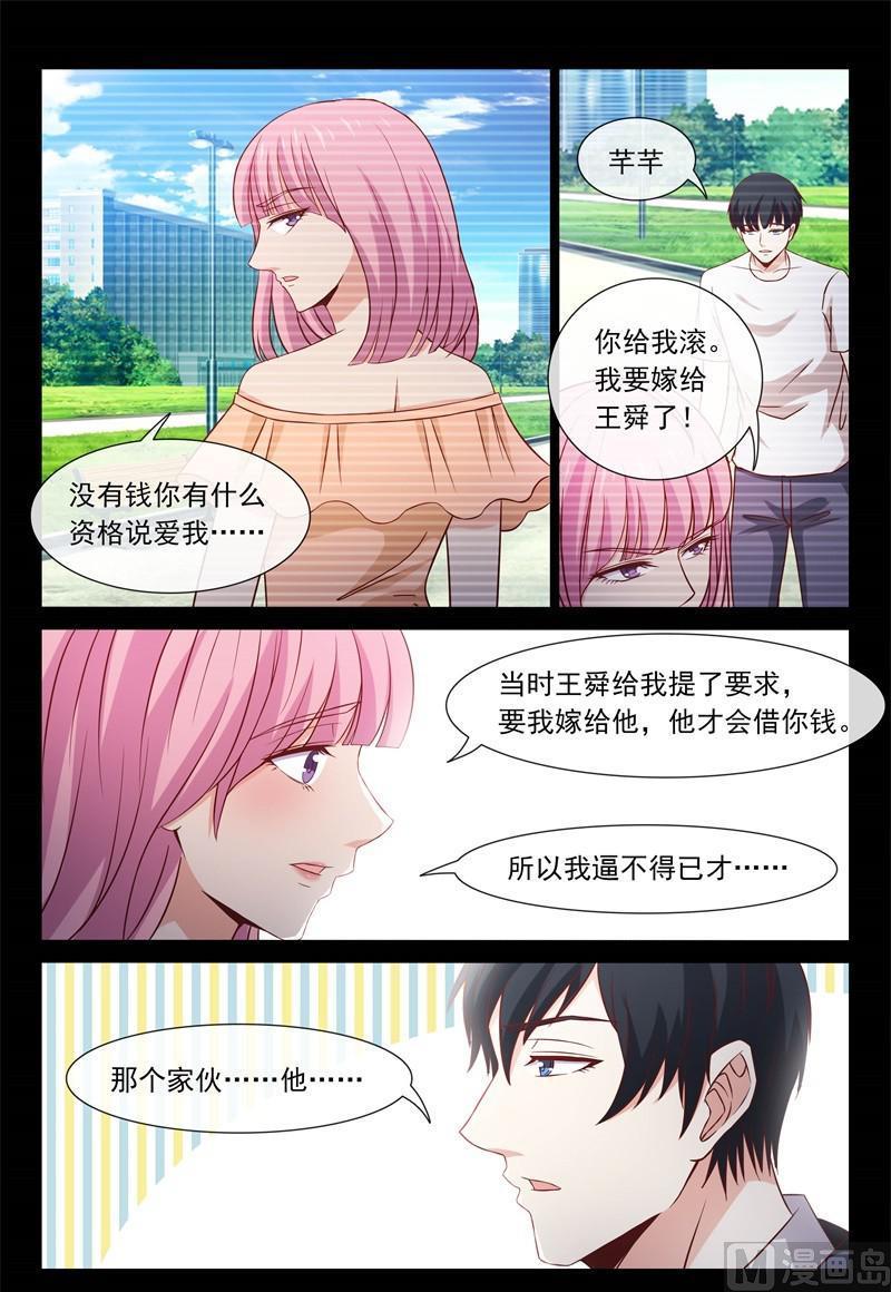 发现-第104话