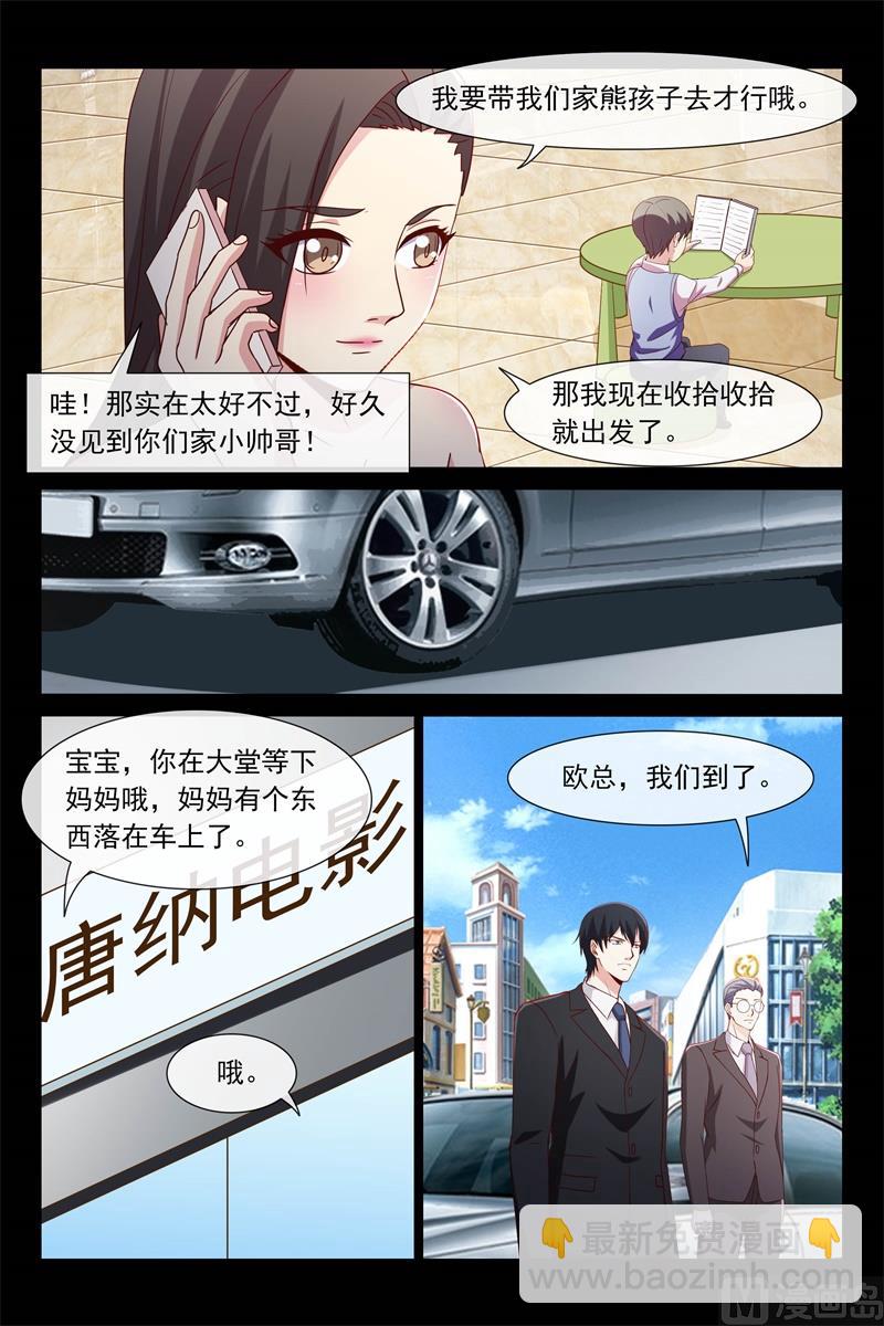 异国他乡-第106话