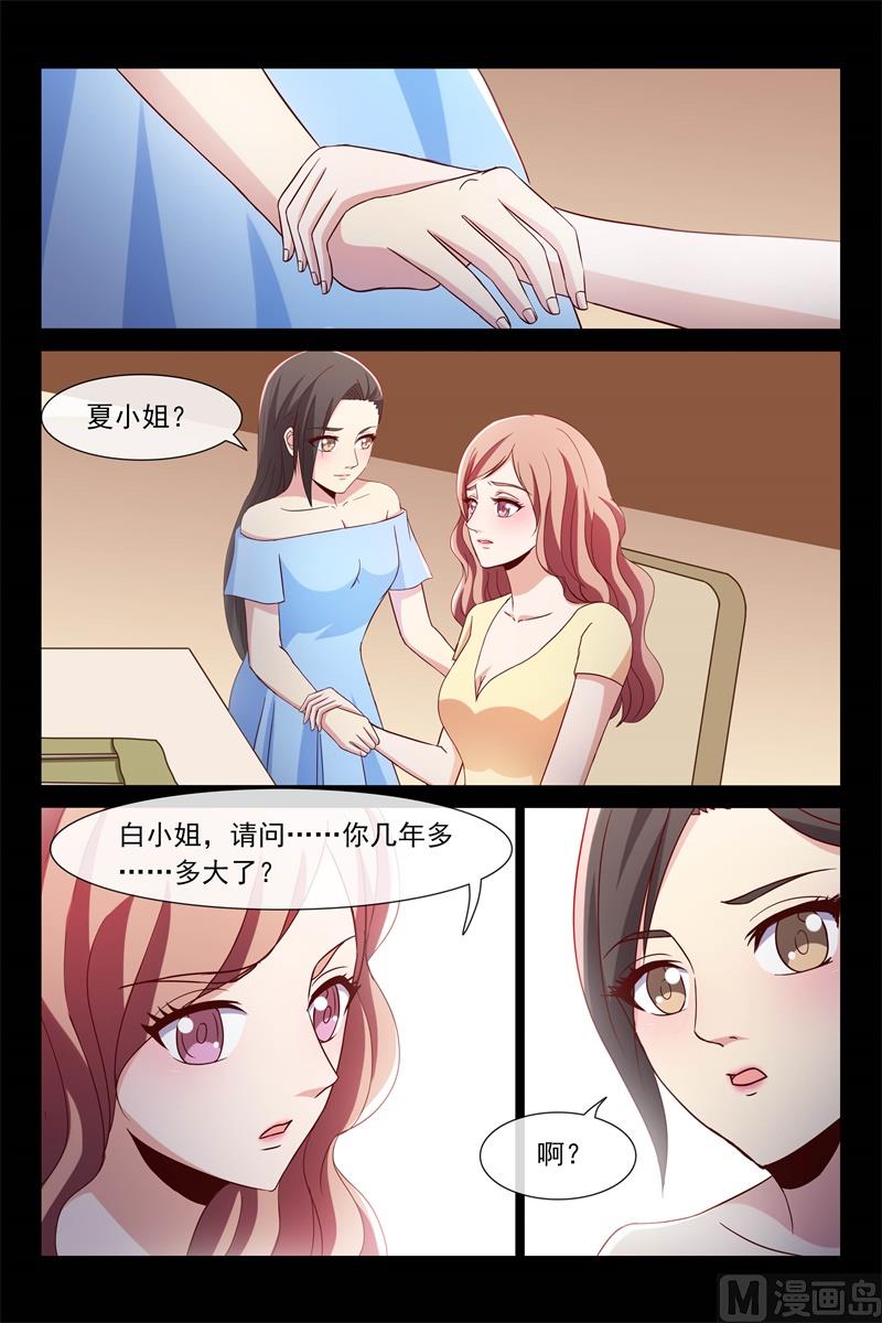 相像的两人-第108话